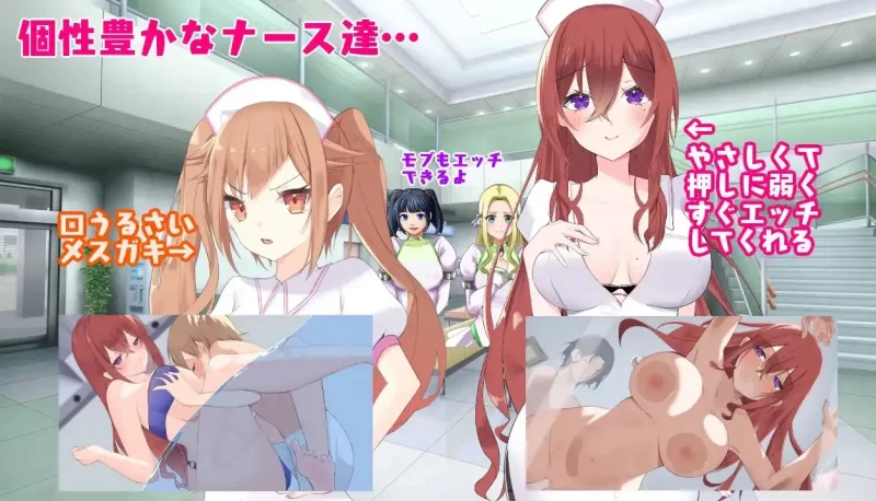 PC+安卓–能与护士亲热的医院 v1.06  内嵌AI汉化版 [1+870M][百度盘]