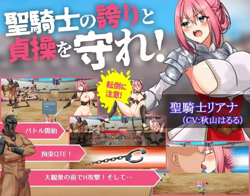 【回合RPG/战斗H/动态/汉化】圣骑士莉安娜 监狱V9.6 内嵌AI… [1+1.70G][百度盘]