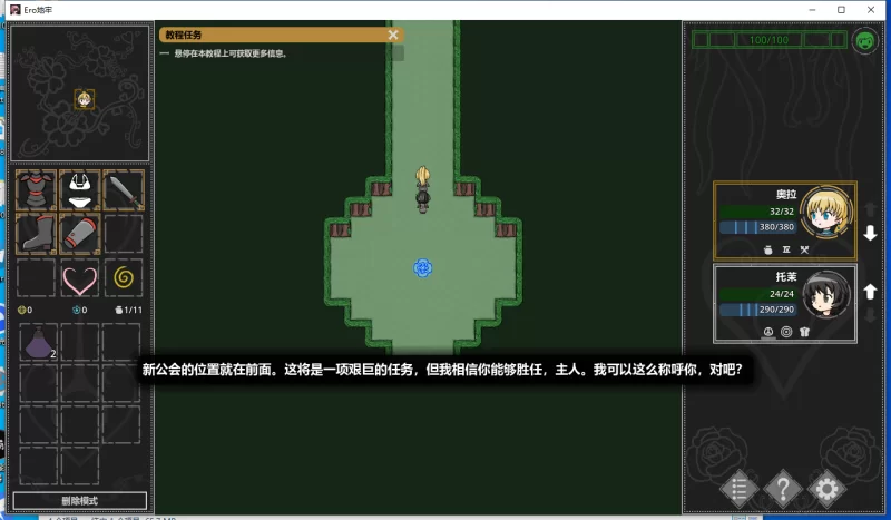 PC/官中/RPG】欲望地牢v3.1 [1+1G][百度盘]
