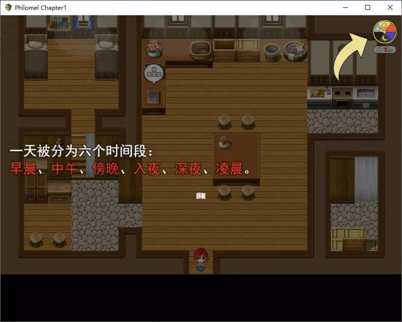 【日式RPG】pc Philomel 官中步兵版1G [1p+1G][百度盘]
