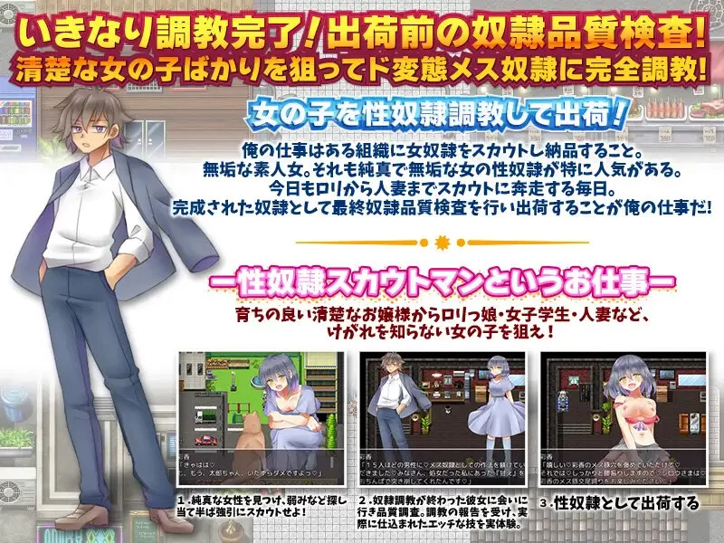【探索RPG/制服奴仆/汉化】性奴隶侦察V1.0 内嵌AI汉化 [1+600MB][百度盘]