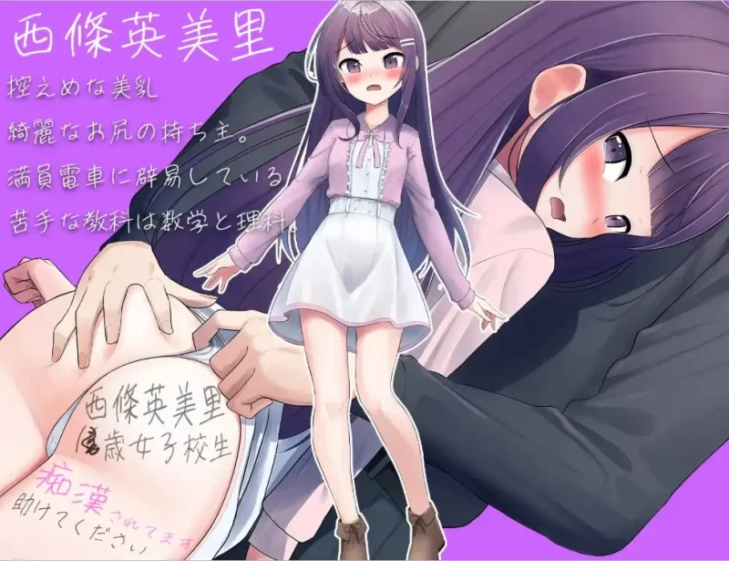 【日系/RPG】她与痴汉与满员电车1.0AI汉化 [1+1.02G][百度盘]