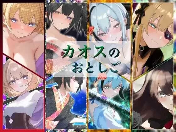 双端[日式RPG/性M] 混沌之子 内嵌AI汉化+作弊码 [2+1.9g][百度盘]