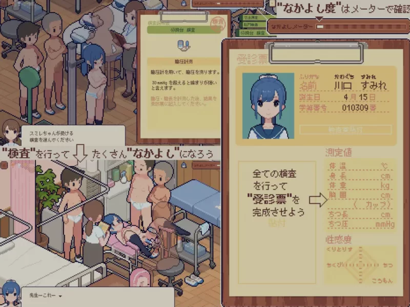 [互动SLG/精翻汉化/PC/更新]体检师的工作身体测定士の [1+300m][百度盘]
