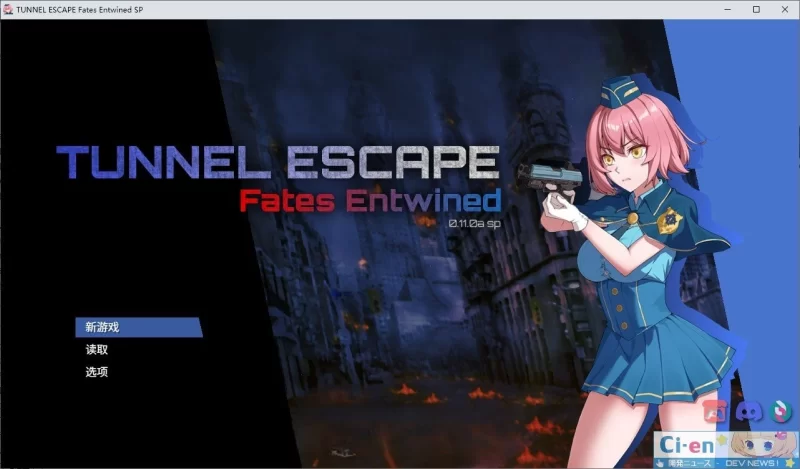 PC[精品RPG/中文/动态]TUNNEL ESCAPE FE (番外編) 0.11.0a SP 官中 [1+2.1g][百度盘]