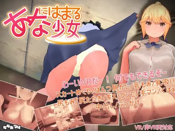 [爆款3D/动态/PC] 陷入洞中的少女 あなにはまる少女 v1.2 生肉 [1+500M][百度盘]