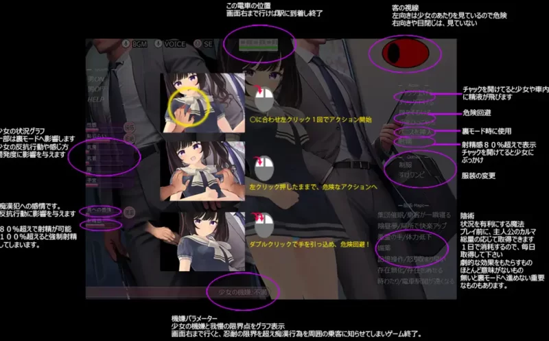 [PC/佳作/3D/cv/生肉不影响/触摸/互动/全动态] 电车通学少女 [1+600M][百度盘]