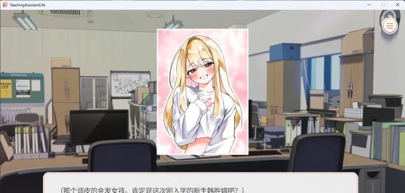 [PC/SLG/中文]大学助教生活 官方中文版[新作][1G/百度] [1+1G][百度盘]