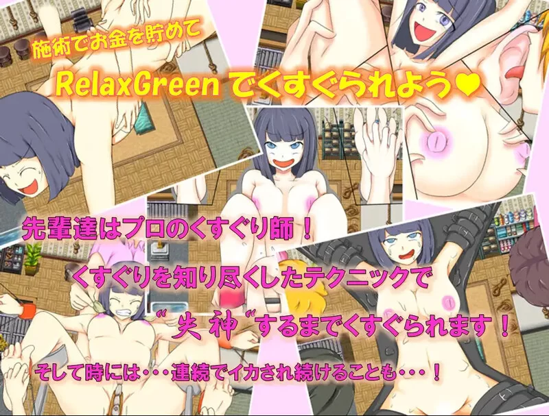 【探索RPG/风俗/汉化】欢迎来到 RelaxGreenV1.0 内嵌AI汉化 [1+1.10G][百度盘]