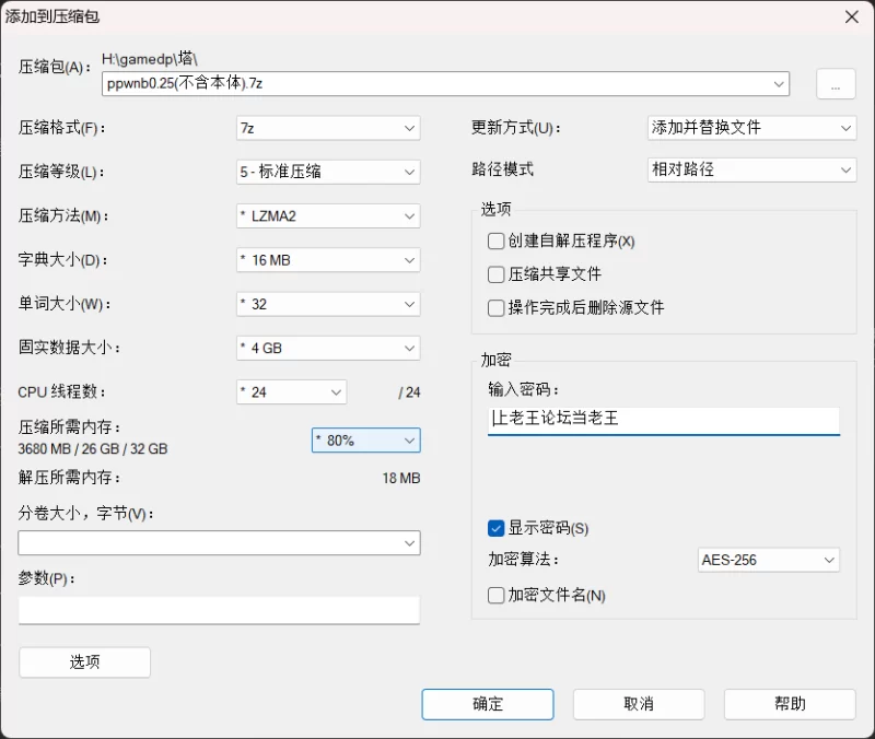 [自行打包][PC]爱欲之塔DLC性爱笔记0.25升级包(皮皮湾二创) [7+5.68G][百度盘]