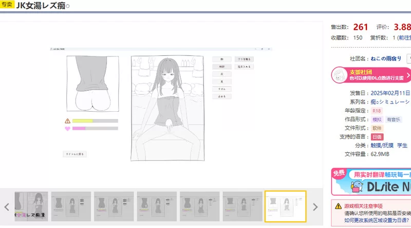 【互动SLG/触摸抚摸/生肉】 JK混浴女汤的百合痴态V1.0 原版JP [1+200MB][百度盘]