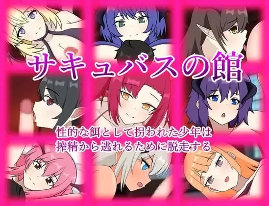 [日式RPG/逆推/新作/PC]少年は搾精から逃れるために脱走 汉化 [1+800M][百度盘]