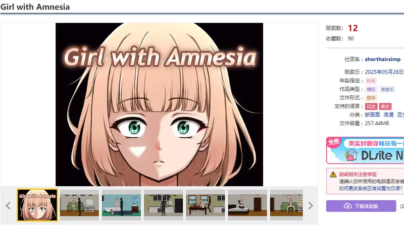 [PC-SLG] 【养成SLG/像素动态/汉化】失忆少女（Girl with Amnesia… [1+1.1G][百度盘]