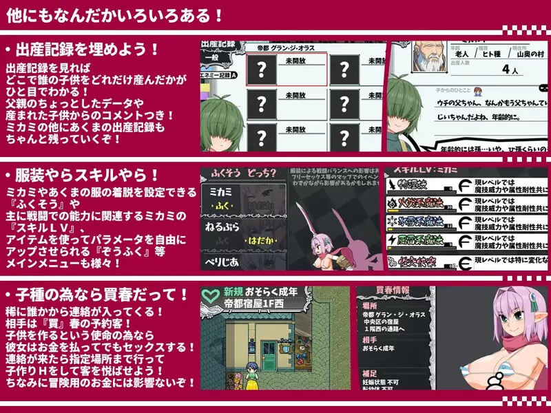 [PC-RPG] 【回合RPG/NTR寝取/汉化】西瓜肚精灵勇者:米卡莉2代… [1+3G][百度盘]