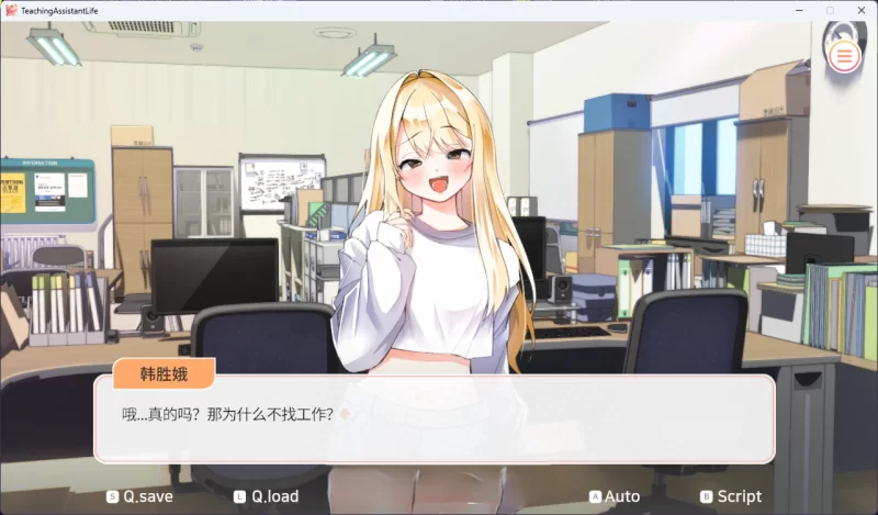 PC[SLG/中文]大学助教生活 官方中文版[新作] [1+1g][百度盘]