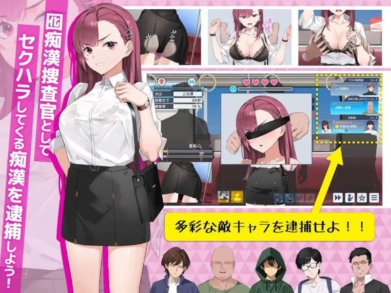 PC–诱饵痴汉搜查官莉娜 囮痴漢捜査官リナ ver1.13 官方中文… [1+4G][百度盘]