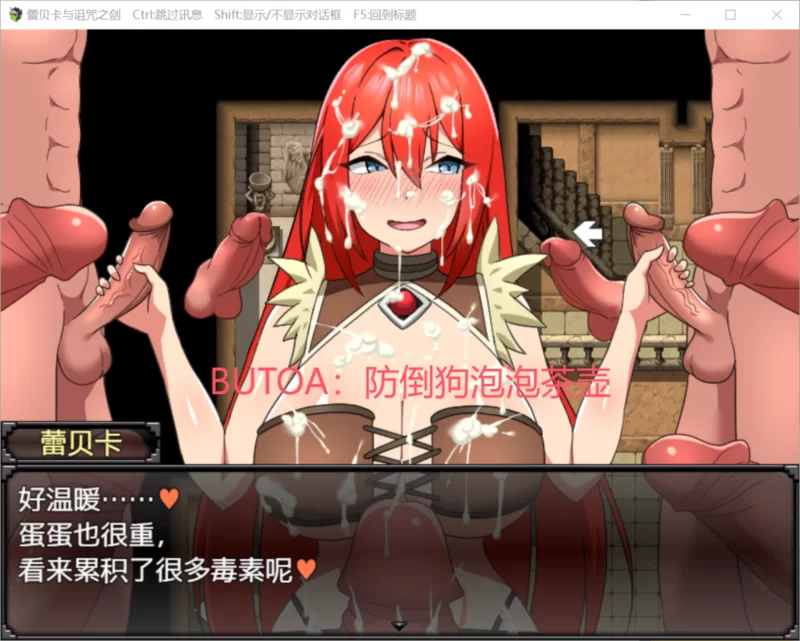 【PC/佳作强推/换装/战斗H/官中无修】蕾贝卡与淫呪之剑 1+2 [2+703M+740M][百度盘]