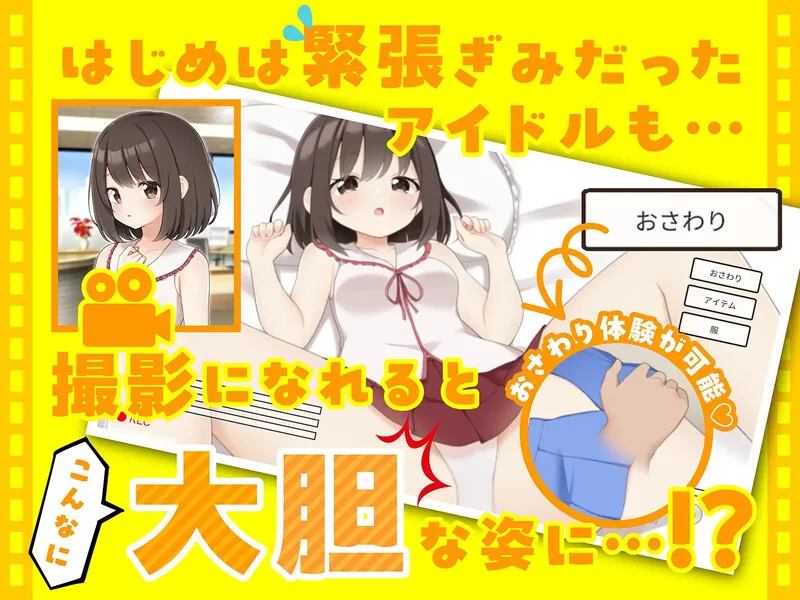 【互动SLG/动态/官中】来制作AV吧！（えっちビV1.0 DL官中+MAC [1+1.30G][百度盘]