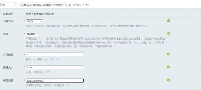 【亚洲风SLG/汉化/动态】惩戒教会（Correctional V0.1 内嵌AI汉化 [1+2.30G][百度盘]