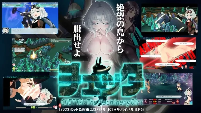 【开放式RPG/全动态/官中】机械少女塞塔（チェ V0.21.0 Demo… [1+1.80G][百度盘]