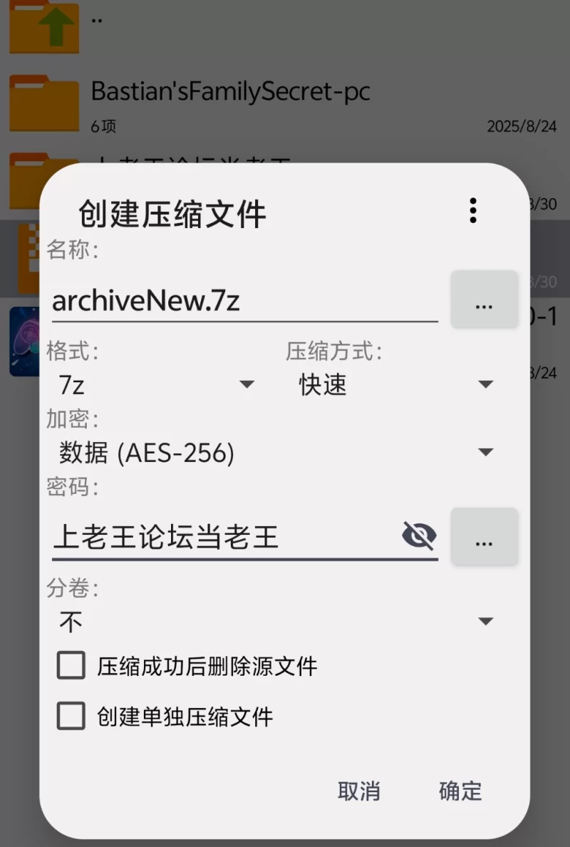 〔亚洲风SLG/动态/双端〕巴斯蒂安的家庭秘密0.02.8赞助汉化版 [1+1.16g][百度盘]