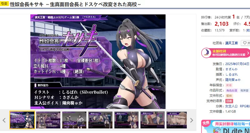 【爆款RPG/战斗H/汉化】性奴会长姬咲～一本正V1.0 内嵌AI汉化 [1+3G][百度盘]