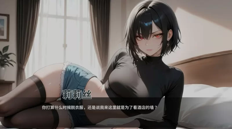 [互动SLG/中文/步兵全动态/PC]情欲酒 店Hotel Lust 官方中文步兵版 [1+1.7G][百度盘]
