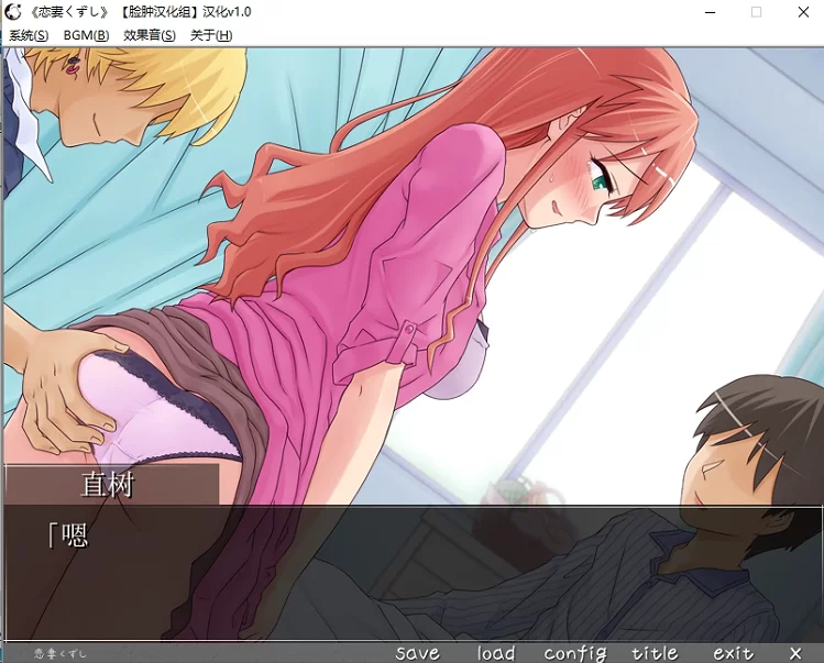 【PC】恋妻くずし [2+433M][百度盘]