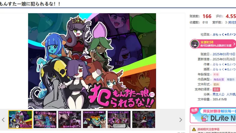PC+安卓–别被魔物娘推倒啊！！（もんすたー娘に犯られる… [1+1G][百度盘]