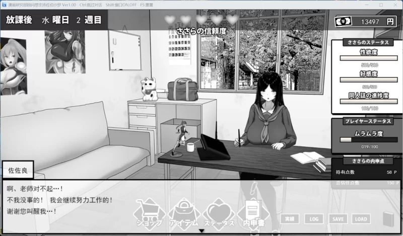 【电脑】互动SLG/汉化/动态-漫研顾问想支持佐伯沙罗 V1.01 汉化+存档 [1+413m][百度盘]