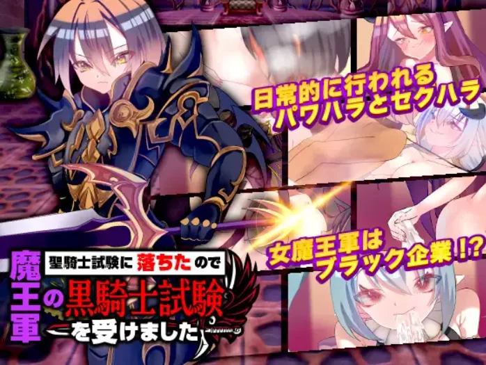 [双端/RPG/AI汉化/后宫/奇幻/反向奸/2D]魔王军的黑骑士考试/… [1+980M][百度盘]