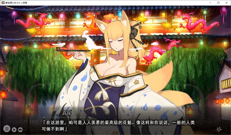 【经营SLG】pc妖怪馆再造记：妖怪馆物语 机翻汉化版3G [1p+3G][百度盘]
