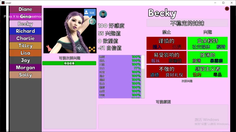 【PC/沙盒/3D/全家桶】失败者 Loser v0.12.01精翻汉化【百度网盘7.49G】 [2+7.49G][百度盘]