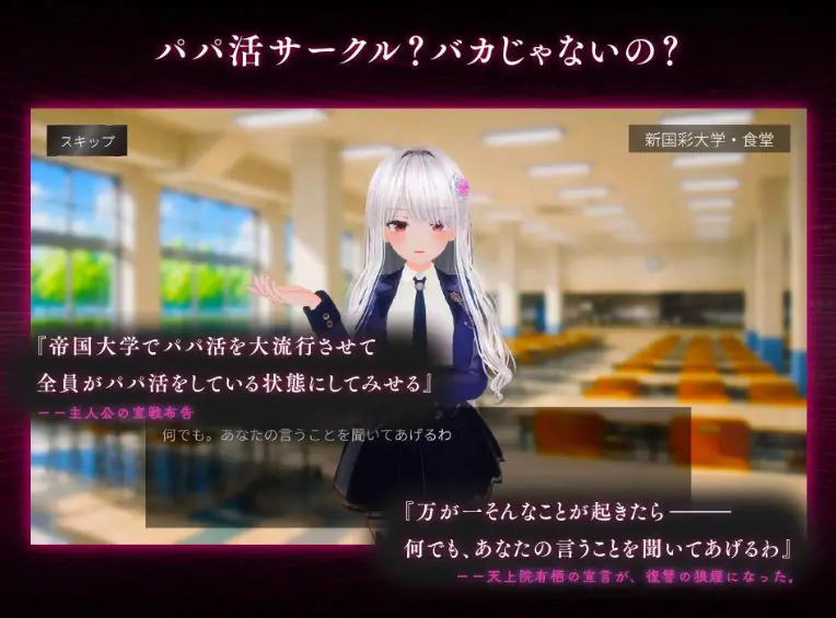 【PC/AI汉化/互动/SLG游戏/2.36G】爸爸活大流行-女子大学生碧池化计划（パパ活パンデミクス – 女子大生ビッチ化計画）内嵌AI汉化版 去码版+互动SLG游戏+2.36G