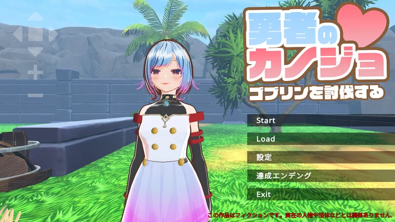 【动作ACT/3D作品/全动态/生肉】勇者的女友 讨伐V1.0 原版生肉 [1+4.1G][百度盘]