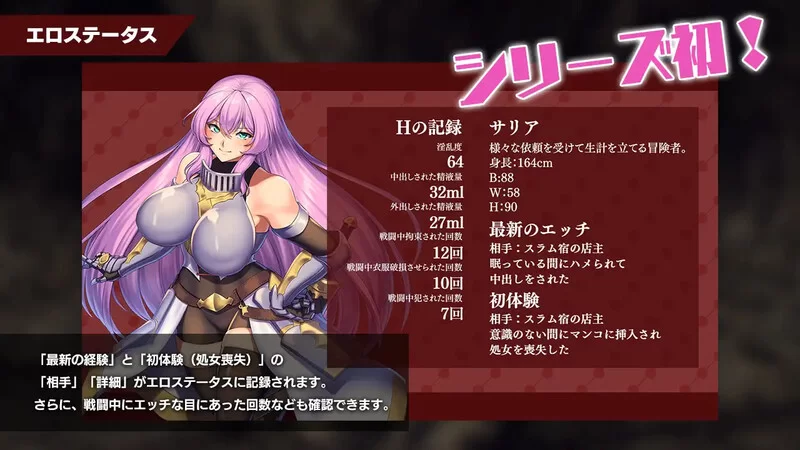 [PC-RPG] 【回合RPG/触手异种X/汉化】萨莉亚和下流事件（サ… [1+1.5G][百度盘]