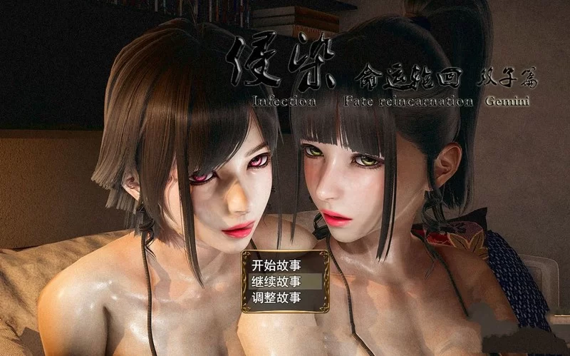 PC-RPG 双端 高渲染 侵染：命运轮回双子篇V2.0官方中文作弊版 [1+4.70G][百度盘]