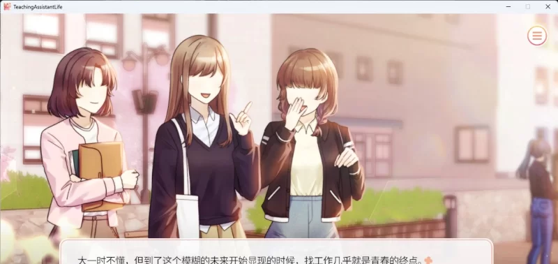 [PC/SLG/中文]大学助教生活 官方中文版[新作][1G/百度] [1+1G][百度盘]