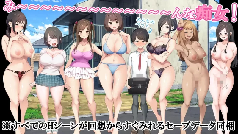[日式RPG/AI汉化/PC]少年与痴女姐姐 们的幸福公寓生活重制版 [1+1.3G][百度盘]