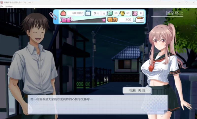 【养成互动RPG/汉化/PC】带着雨濑美优参加全国大赛 AI汉化版 [1+2.4g][百度盘]