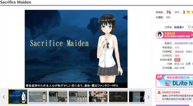 [PC-RPG] 【回合RPG/羞耻露出/汉化】献祭少女（Sacrifice Maiden… [1+1.5G][百度盘]