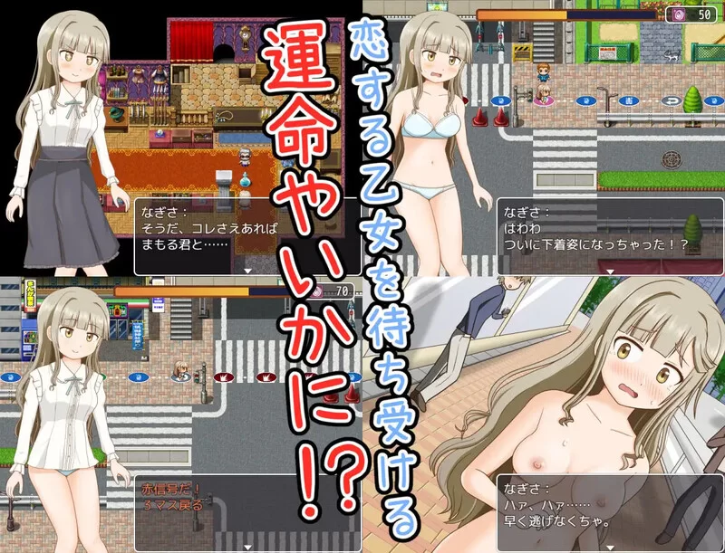 【探索RPG/羞耻露出/汉化】双六游戏，脱掉恋爱V1.0 内嵌AI… [1+400MB][百度盘]