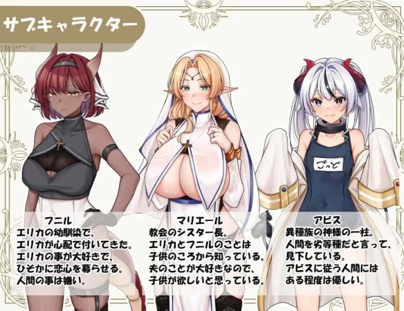 【安卓joi+PC】异族修女的试炼~与人类的色色交流~ 072官方中文步兵版 [1v+2g][百度盘]