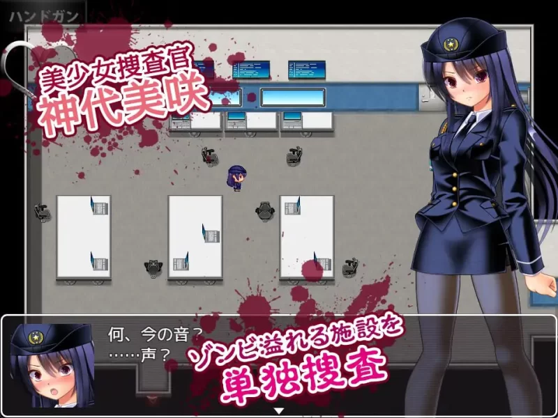 [日式RPG/异种X/新作/PC] 丧尸VS女警美咲被丧尸触手玷污 AI汉化 [1+800M][百度盘]