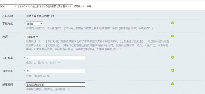 【拔作ADV/幻想后宫/官中】孕兽师的异世界学园V1.1.6.1 STEAM… [1+2G][百度盘]