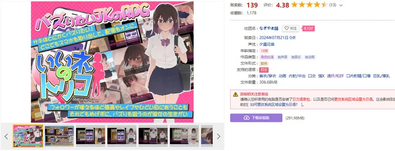 【探索RPG/动态/汉化】好想成为网红啊（いいネのトV1.0 AI… [1+1G][百度盘]