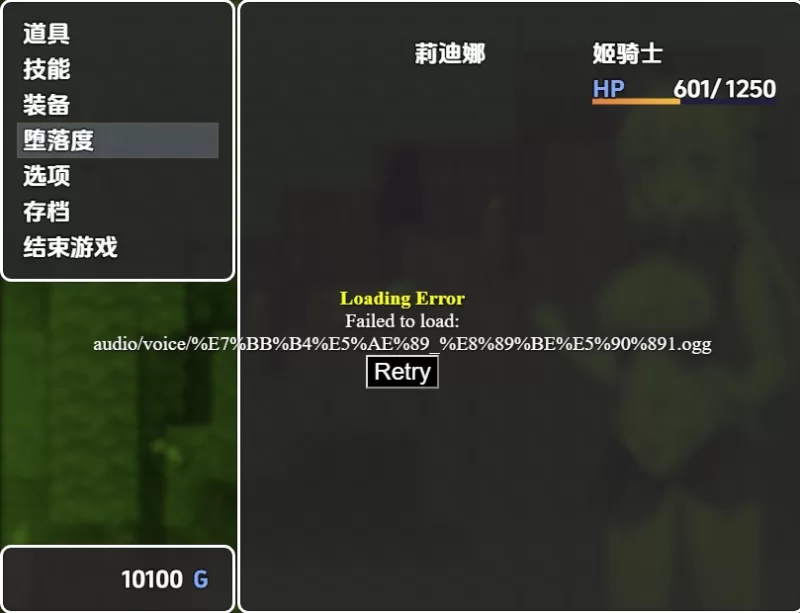 【动作ARPG/异种X/汉化】姬骑士莉迪娜与淫欲迷V1.0.1 内嵌AI… [1+1G][百度盘]