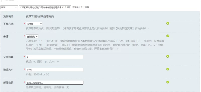 【探索RPG/动态/汉化】哥布林专用性处理奴隶·V1.0 AI汉化 [1+1.90G][百度盘]