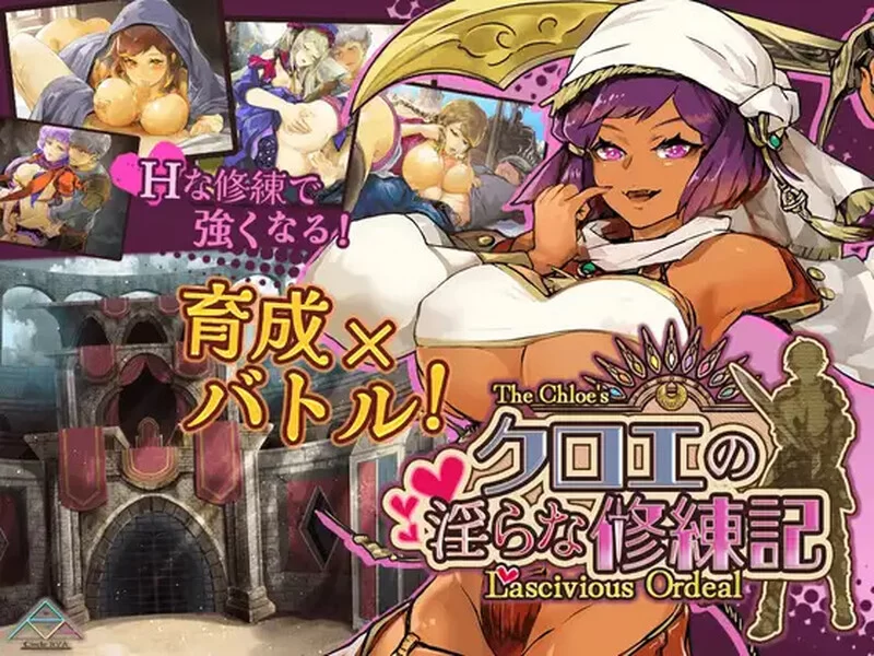 【回合RPG/男受/汉化】克萝伊的淫靡修行录V1.0.1 内嵌AI汉化 [1+1.30G][百度盘]
