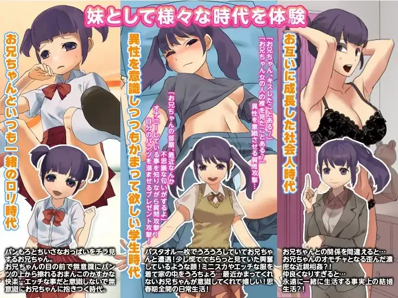 【日系/RPG】妹妹去勾起哥哥欲望的诱惑游戏1.0AI汉化 [1+789M][百度盘]